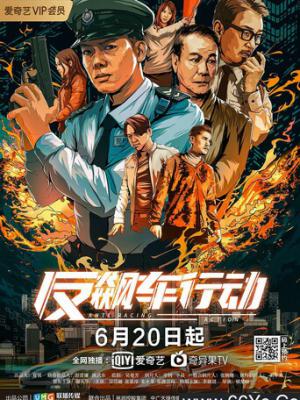 仙途无悔