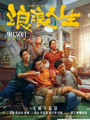 烟火人间